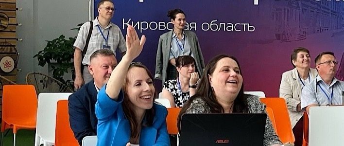 В Кирове завершился форум «Цифровая прокачка»