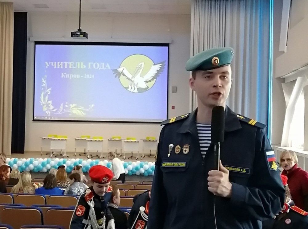  В Кирове стартовал конкурс «Учитель года»