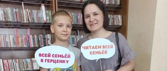 Встречи в Герценке
