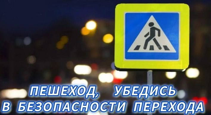 Госавтоинспекция призывает родителей усилить контроль за детьми в преддверии весенних каникул
