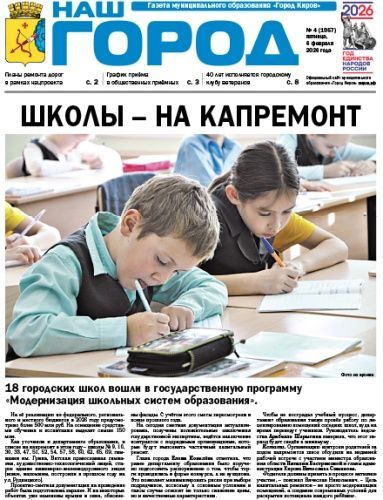 №4-06.02.2026