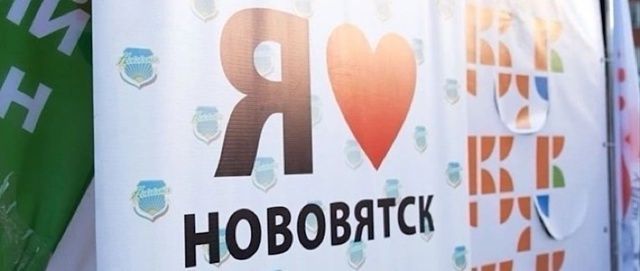  В Нововятском районе состоится праздничная программа, посвящённая 70-летию