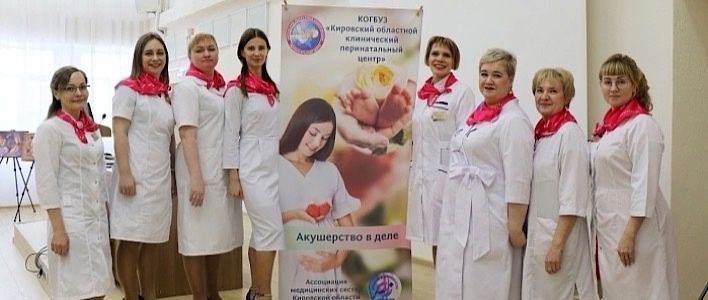 В Кирове стартовал цикл лекций «Акушерство в деле» 
