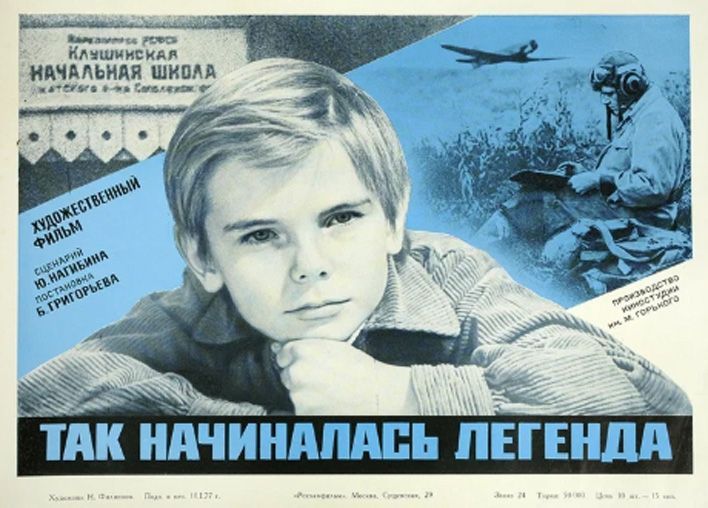 Кировчанам покажут фильм про детство Юрия Гагарина