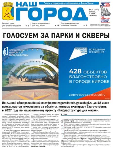 №21-05.06.2026