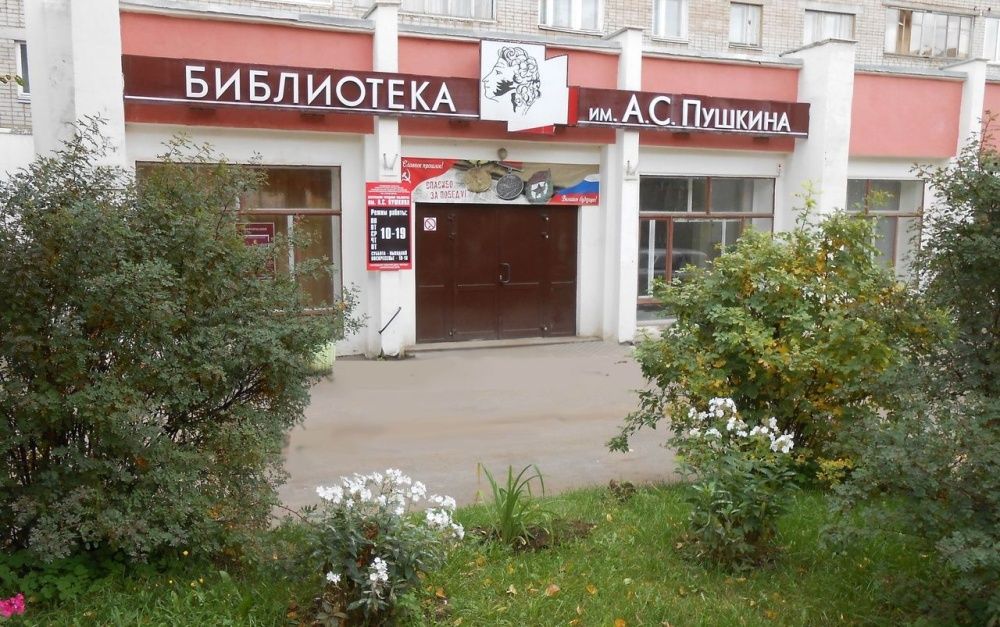 Идём в библиотеку!