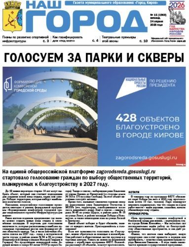 №15-24.04.2026