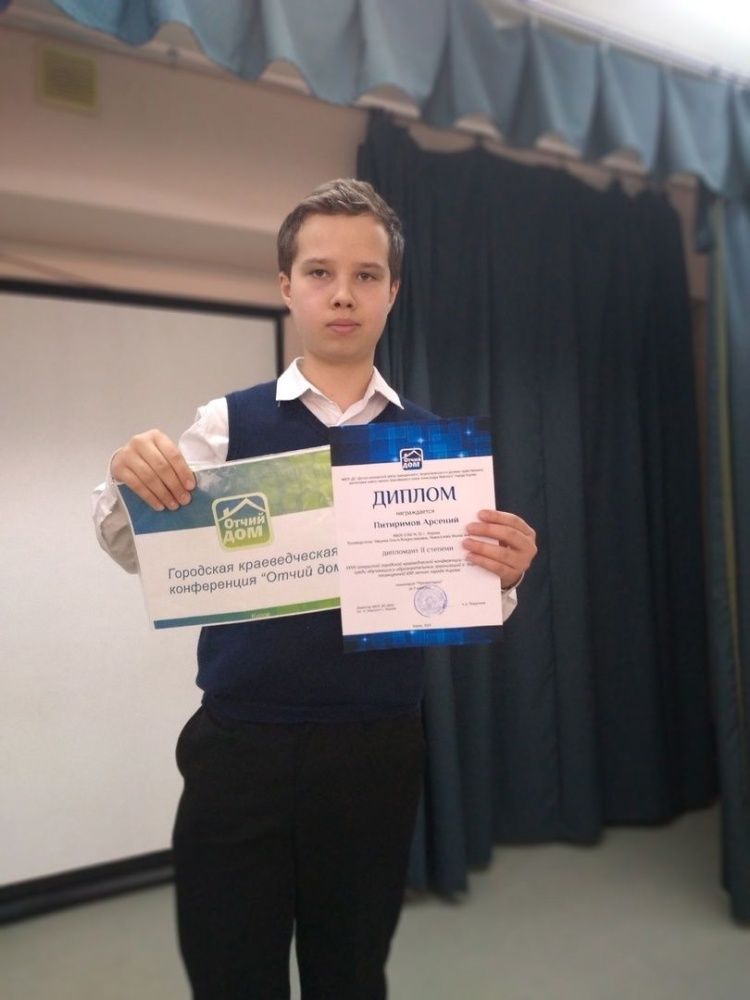 В Кирове завершилась краеведческая конференция школьников.