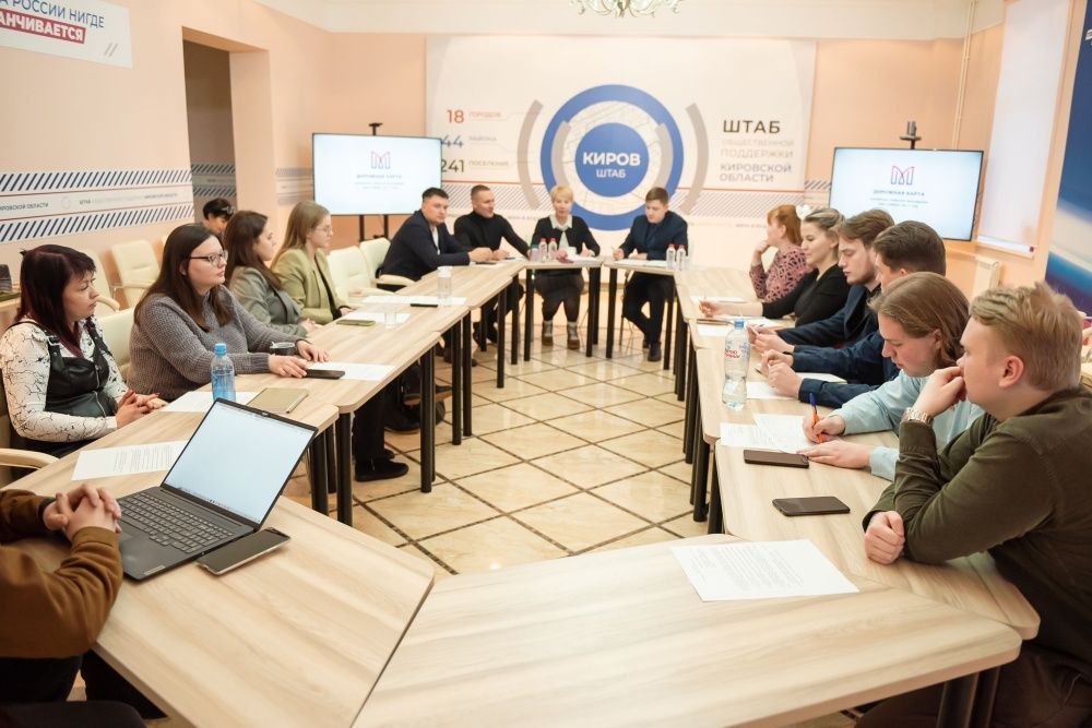 В Кирове состоялся молодёжный совет. 