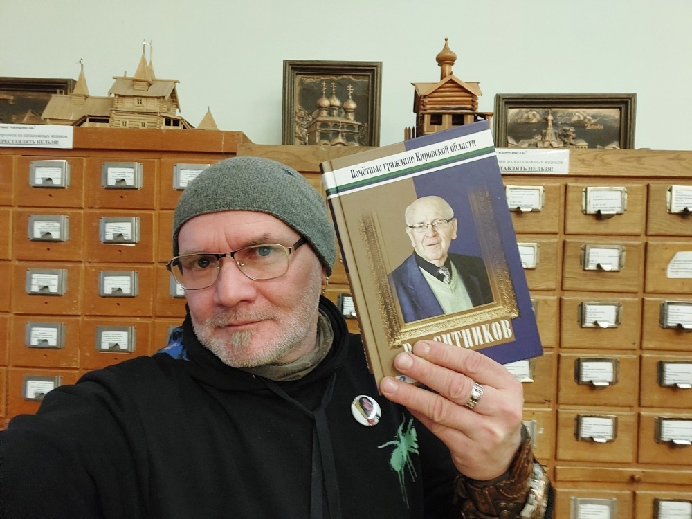 Конкурс «Вятский книголюб»