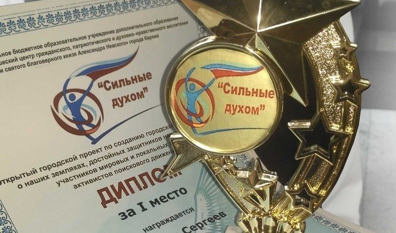 Юные кировчане возьмут интервью у героических земляков.