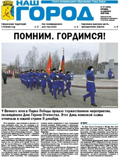 №47-12.12.2025