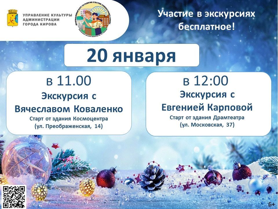 Новый год- новые экскурсии!