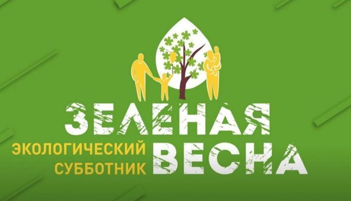 В Кирове проходят субботники «Зеленая Весна – 2026»