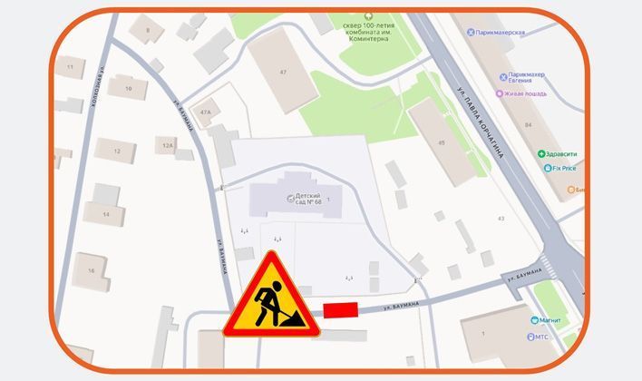 В Коминтерне ограничат проезд по улице Баумана
