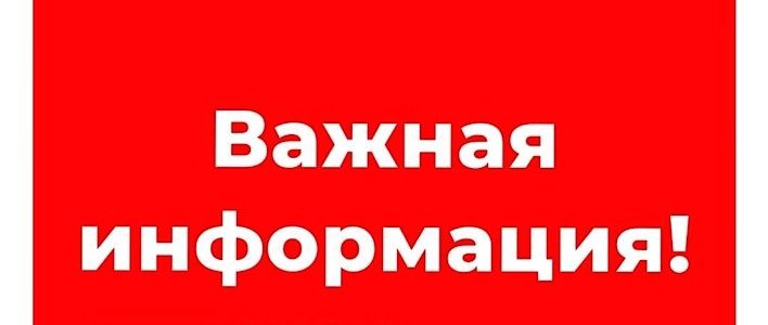 Мероприятия по предотвращению несчастных случаев населения при использовании пиротехнических изделий