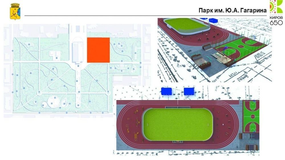 Кирову скоро 650.