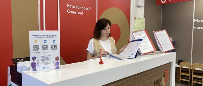 Студентки очного отделения имеют возможность оформить пособие по беременности и родам через МФЦ 