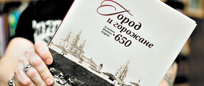 В Кирове подвели итоги проекта «Путешествуем по России»