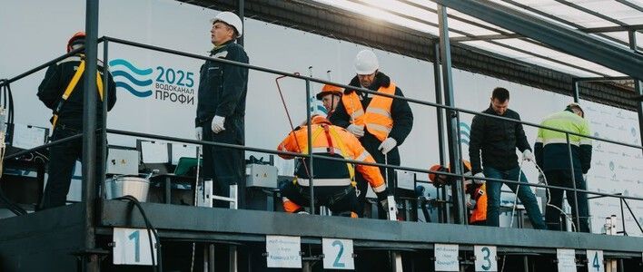 Подведены итоги областного конкурса профессионального мастерства «ВодоканалПРОФИ-2025»