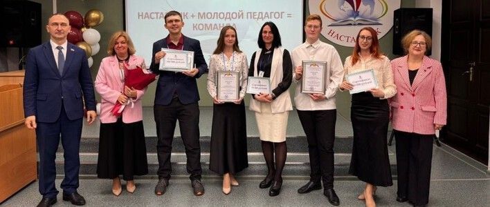 В Кирове подвели итоги городского конкурса профессионального мастерства «Наставник+ молодой педагог= команда»
