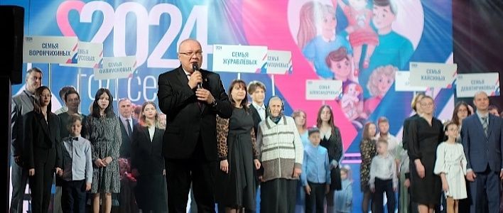 В Кирове прошла торжественная церемония закрытия Года семьи