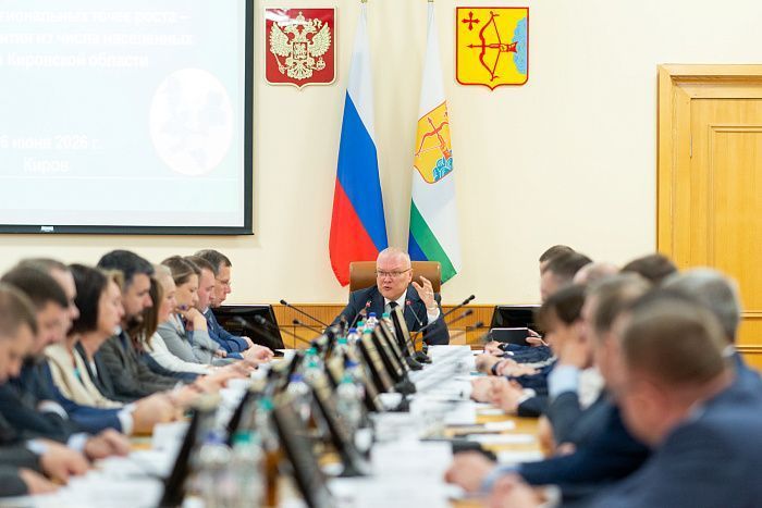 Определены семь региональных точек роста в Кировской области