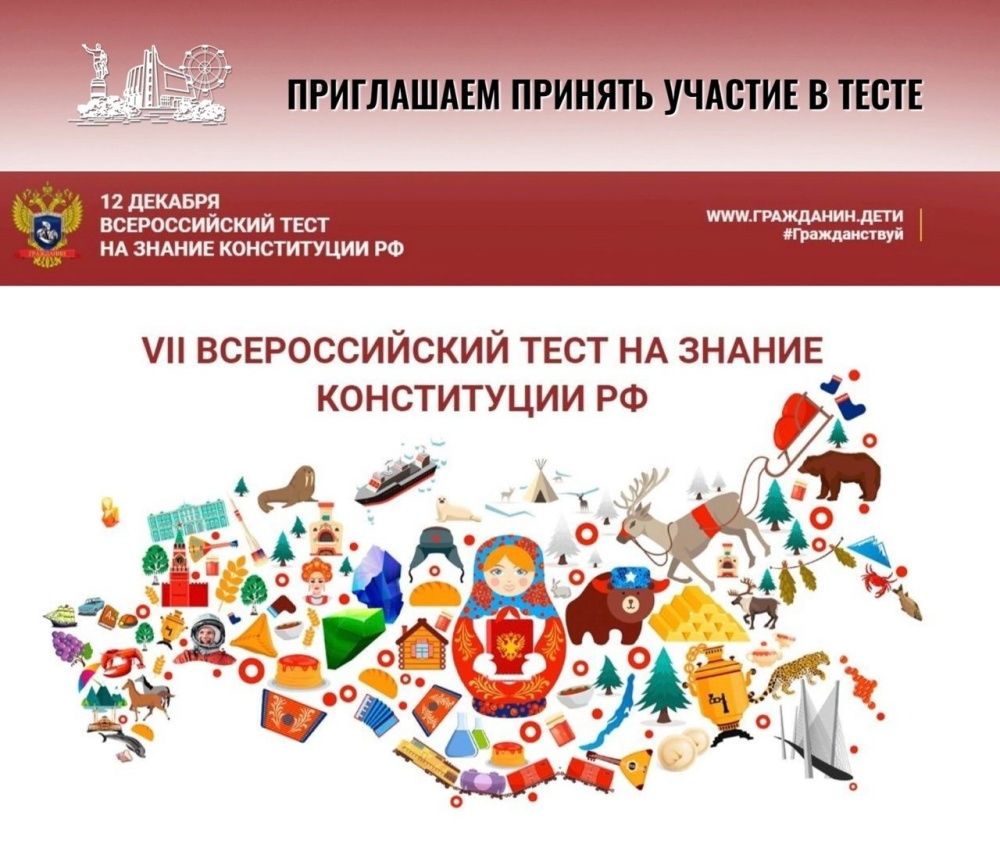 Приглашаем принять участие в тесте.