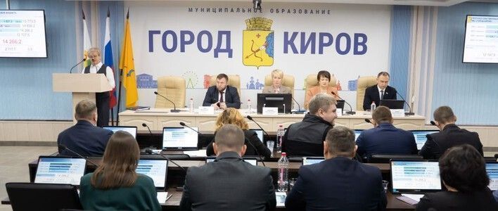 Заседание Кировской городской Думы состоится 18 декабря