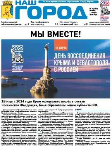 №9-13.03.2026