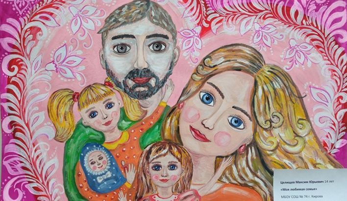 В Кирове проходит конкурс семейного творчества