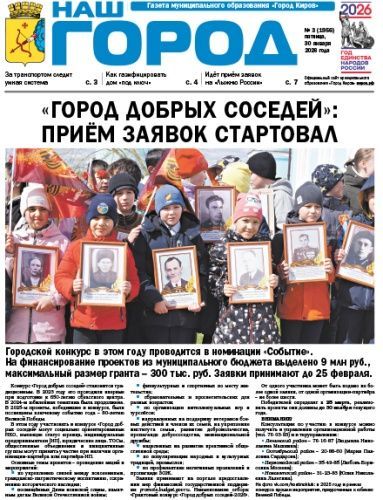 №3-30.01.2026