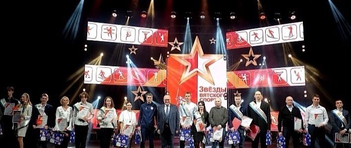 В Кирове вручили награды спортсменам 