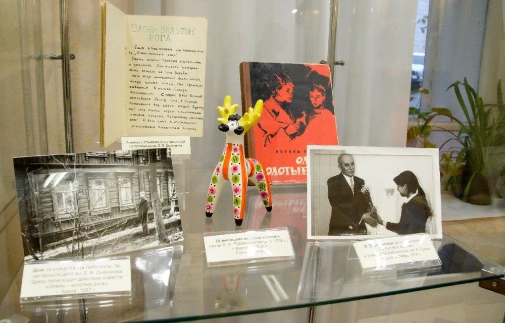 Открылась новая выставка в музее Грина