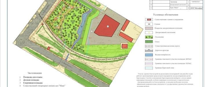 В Кирове появится новый сквер