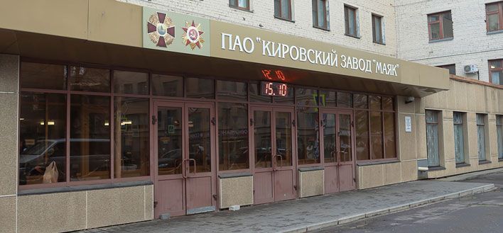 На кировском заводе «Маяк» появился гальванический цех