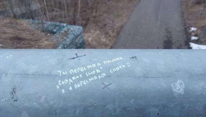 В Кирове появился «забор признаний»
