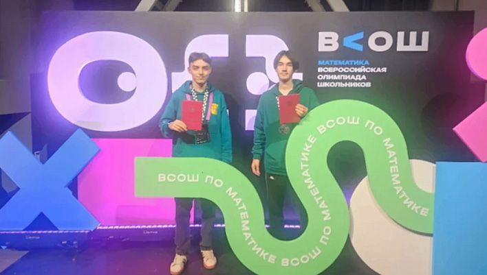 Два кировских школьника стали призерами Всероссийской олимпиады по математике