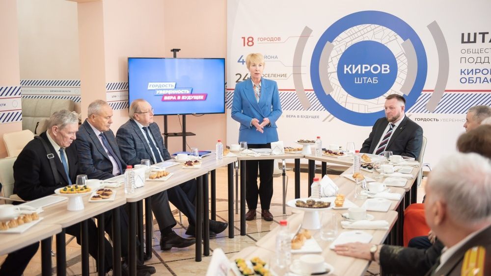 В Кирове прошла встреча с почётными гражданами.