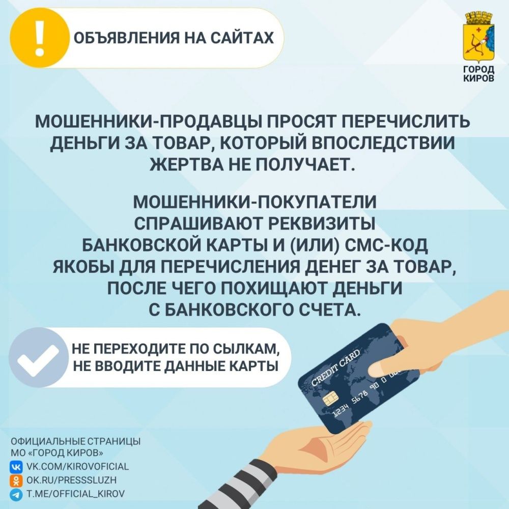 Как обезопасить себя в цифровом мире