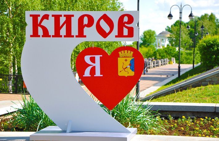 В Кирове продолжается прием заявок на конкурс «Цветущий город»