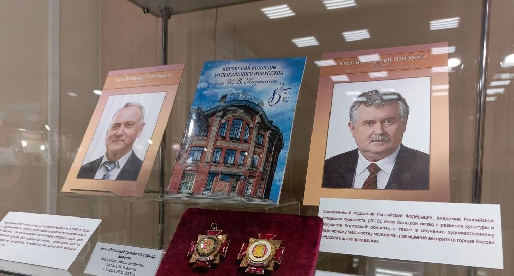 Гордость города