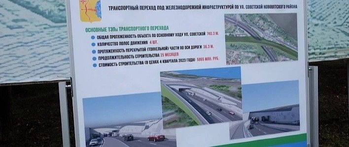  Строительство тоннельного перехода под железнодорожными путями в Нововятском районе Кирова