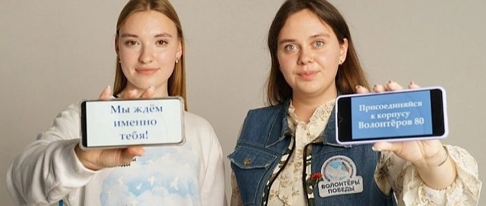 В Кирове открыт набор в Международный волонтёрский корпус 80-летия Победы