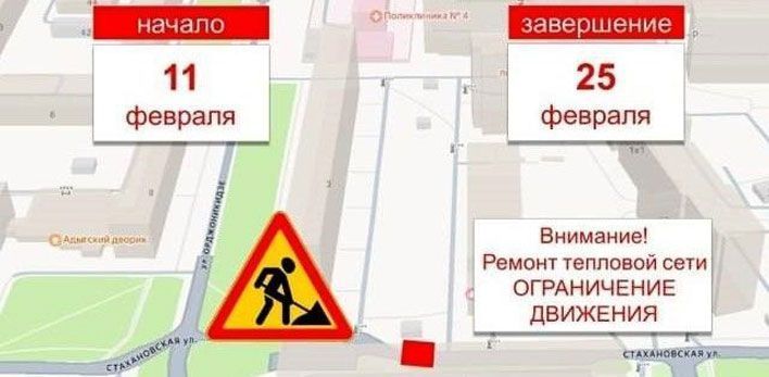 В Кирове временно перекрыли движение на Стахановской