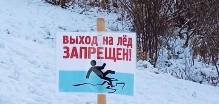 B Кировской области закрыты все ледовые переправы 