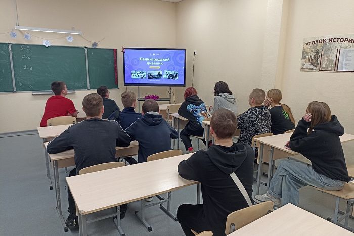 В кировских школах прошёл онлайн-урок «Ленинградский дневник».