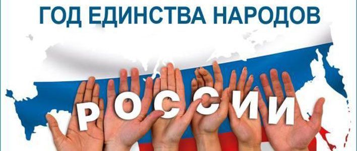 В Кирове пройдут концерты в честь Года единства народов России
