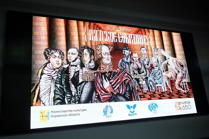  Новая серия проекта «Вятское собрание» посвящена Александру Герцену.