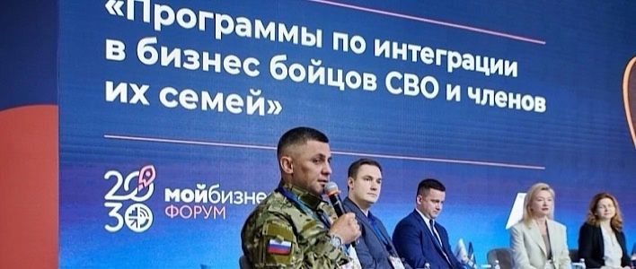Ветеранам СВО помогают открыть бизнес